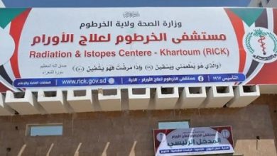 أوضاع بائسة يعانيها مستشفى الخرطوم لعلاج الأورام