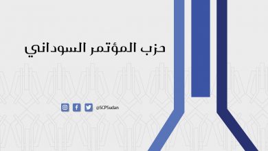 شعار حزب المؤتمر السوداني