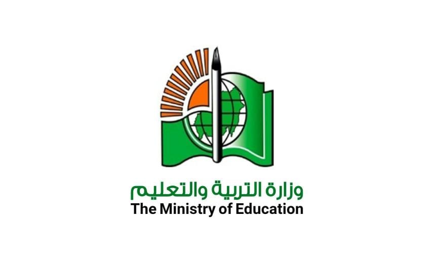 وزارة التربية و التعليم