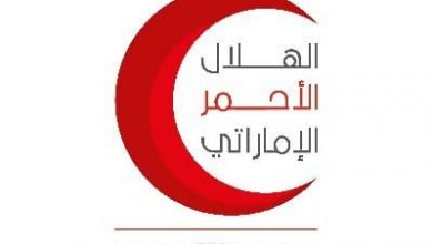 الهلال الاحمر الاماراتي