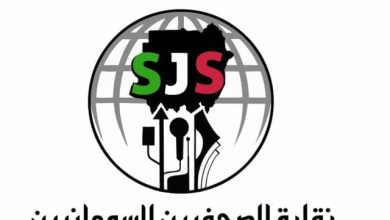 نقابة الصحفيين السودانيين