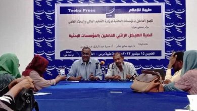 تجمع-المؤسسات-البحثية