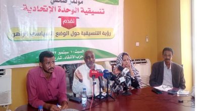 قيادات تنسيقية الوحدة الاتحادية تدعو لانتخابات مبكرة