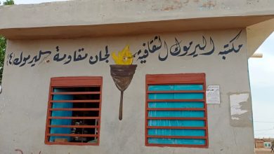 مكتبة اليرموك الثقافية