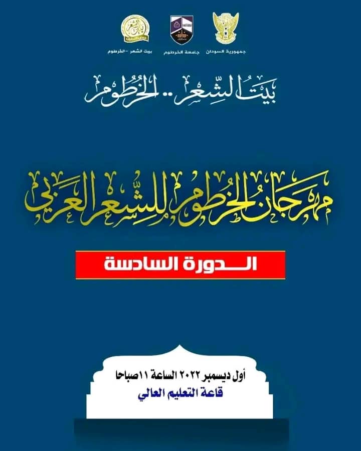 بيت الشعر