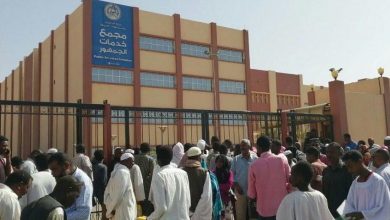 مجمع خدمات الجمهور بالخرطوم