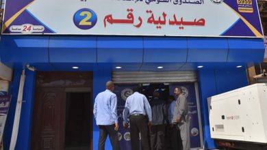 صيدلية