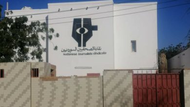 مقر نقابة الصحفيين السودانيين