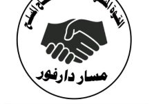 شعار القوة المشتركة لحركات الكفاح المسلح