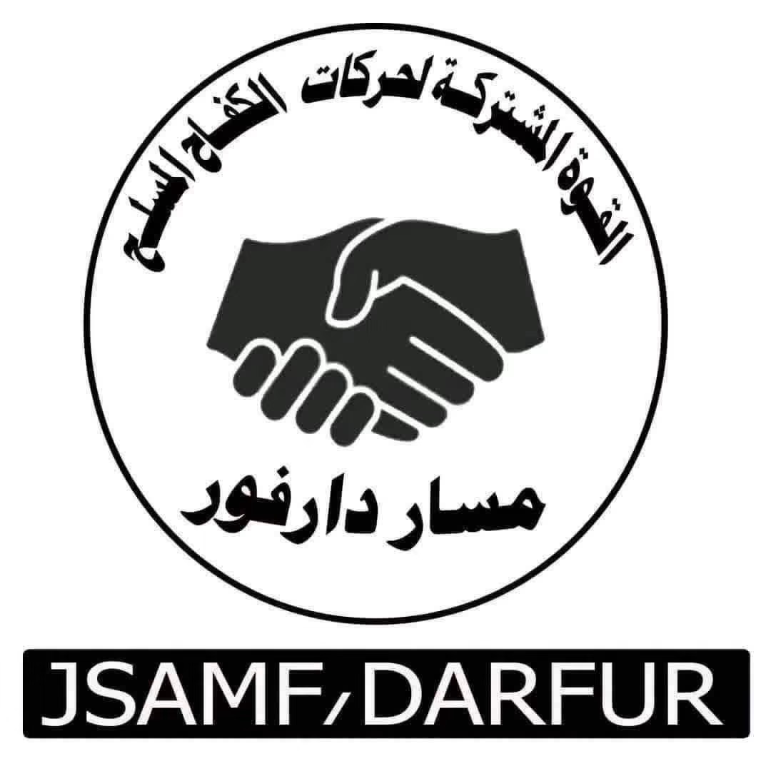 شعار القوة المشتركة لحركات الكفاح المسلح