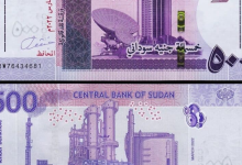 سحب الورقة فئة 500 جنيه من التعاملات