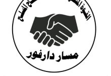 شعار القوة المشتركة