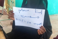معلمة تنضم الى دعوات الاضراب في الخرطوم