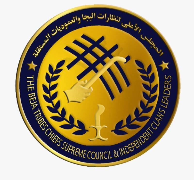 المجلس الأعلى لنظارات البجا والعموديات المستقلة