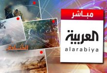 قناة العربية