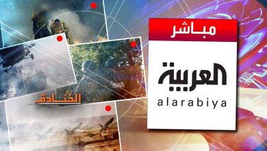 قناة العربية