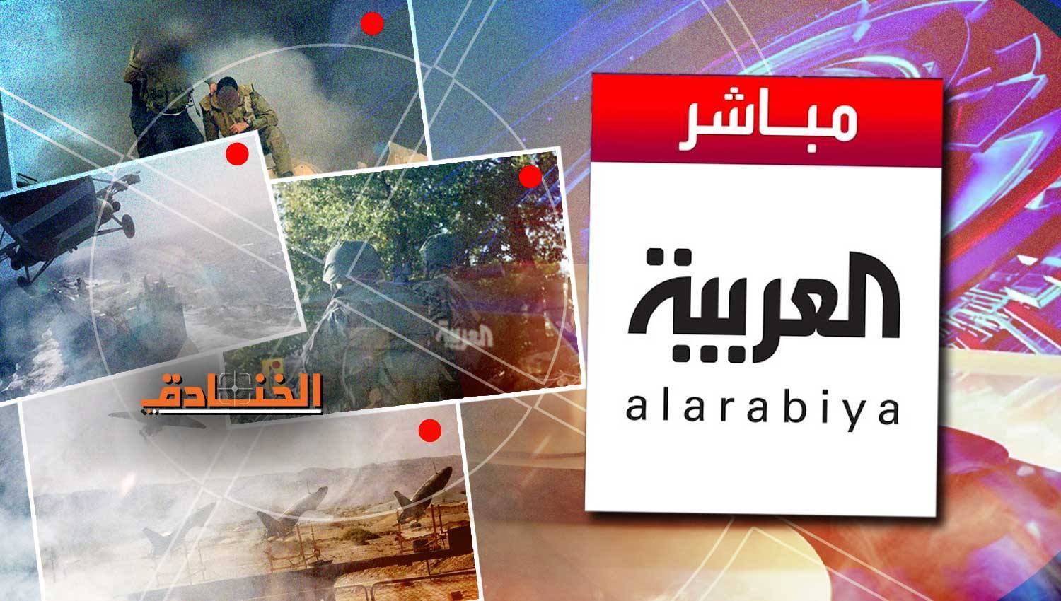 قناة العربية